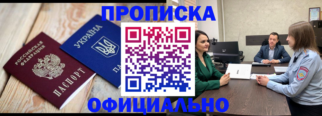 где прописаться в Гремячинске