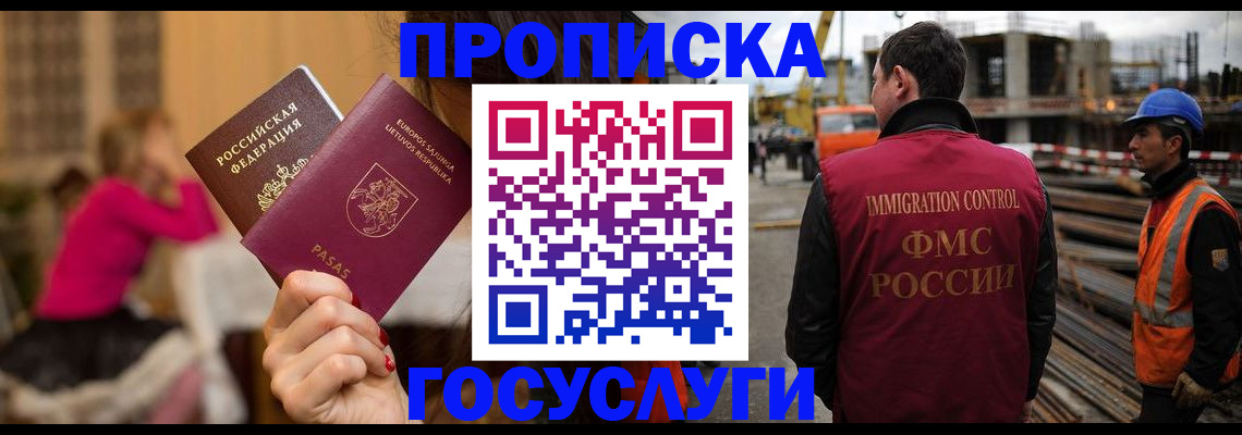 временная регистрация купить в Гремячинске