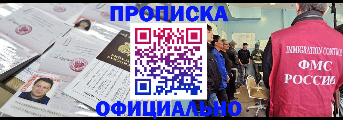 временная регистрация в Гремячинске