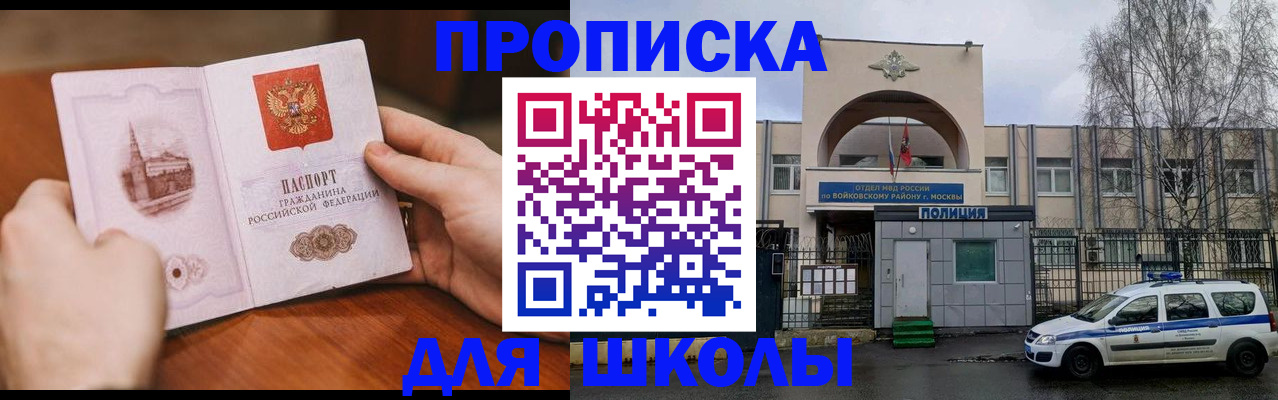 прописка паспорт в Гремячинске