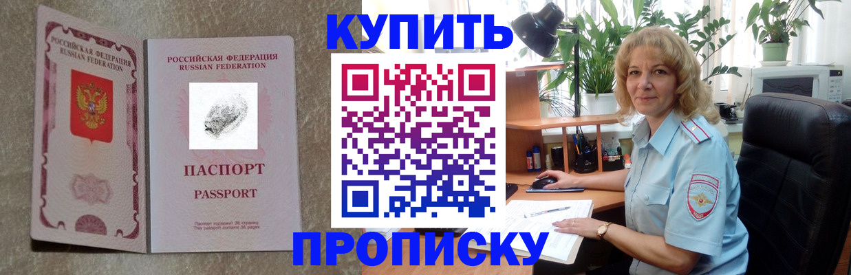временная регистрация недорого в Гремячинске