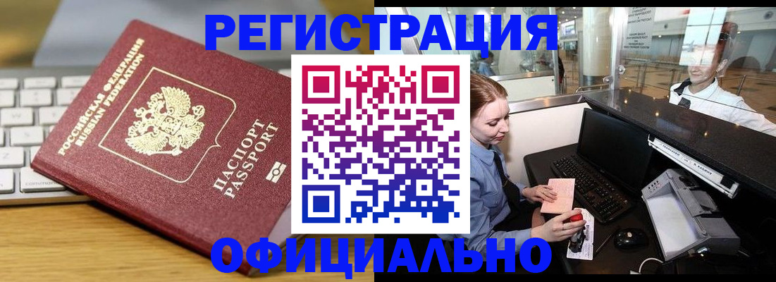временная регистрация поиск в Гремячинске