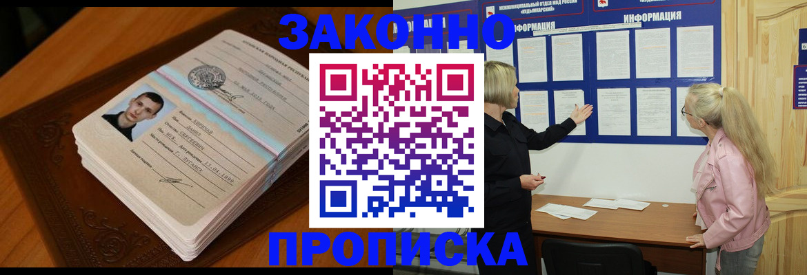 где прописаться в Гремячинске